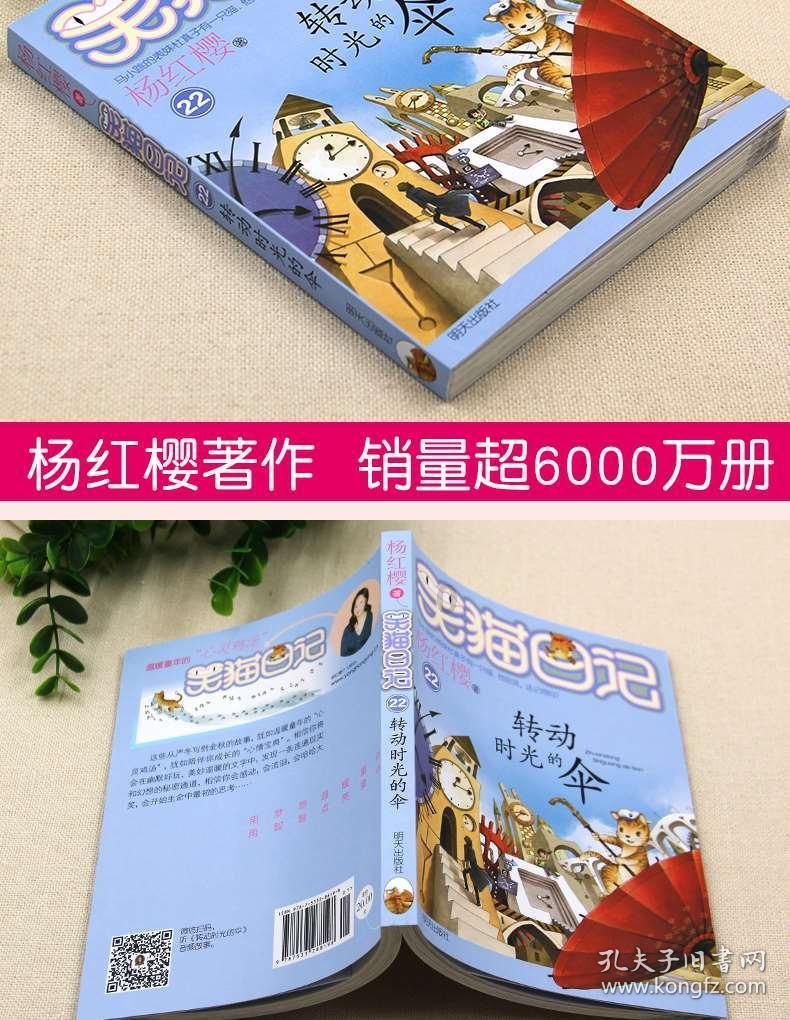 地狱之刃
