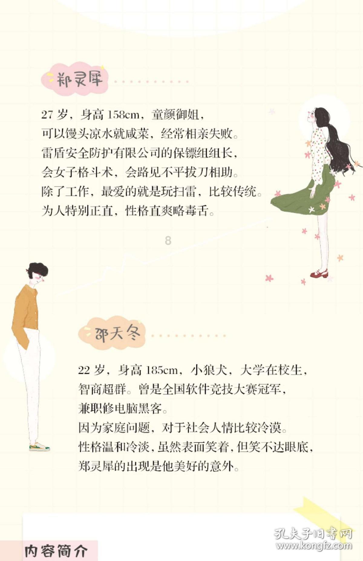 供电公司班长受贿689万元，5次在咖啡店收了200多万