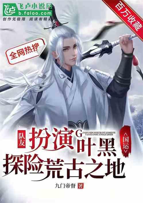 无人的神秘村