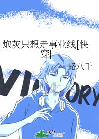 逃离童话城堡王
