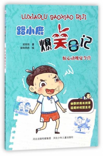 逃离废弃高校