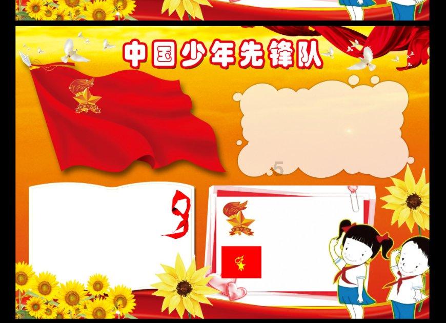 巧虎足球传送门