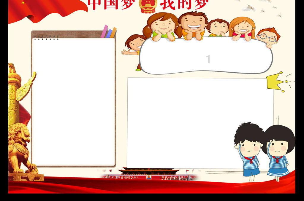 有趣的动物拼图