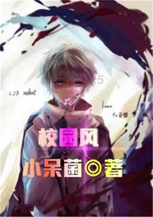 雨血前传：蜃楼