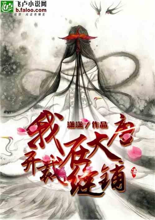 雨血前传：蜃楼