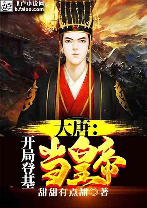 逃出豪华宫殿